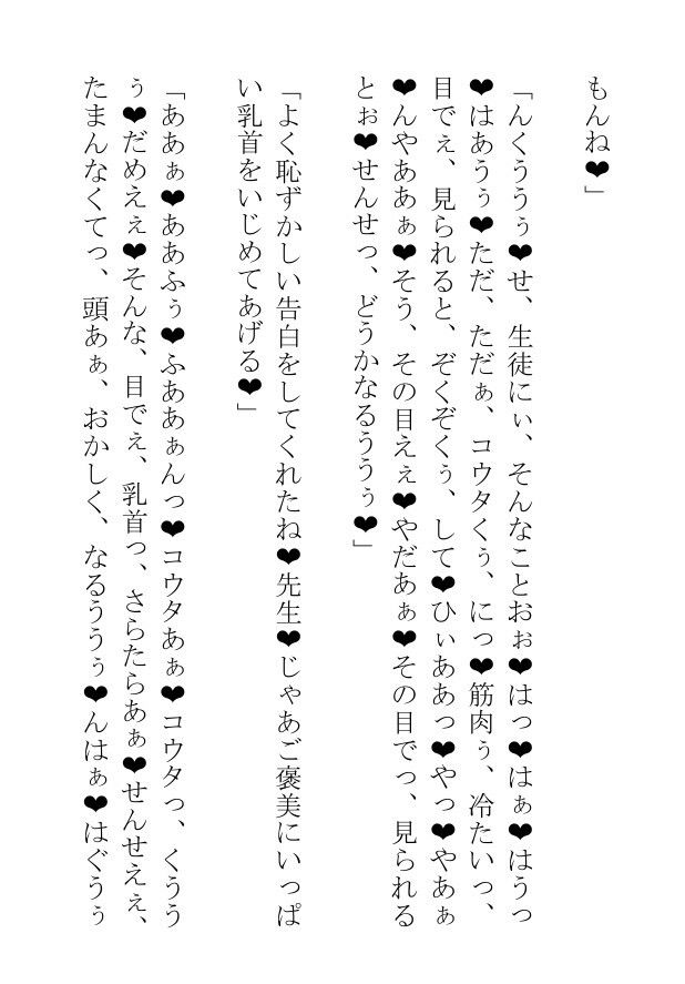 挿絵つきBL短編集「熱々筋肉を震わせて性欲を持て余す家庭教師は俺のふしだらな下僕です」 - サンプル画像 6