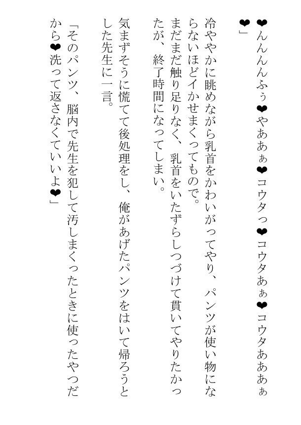 挿絵つきBL短編集「熱々筋肉を震わせて性欲を持て余す家庭教師は俺のふしだらな下僕です」 - サンプル画像 7