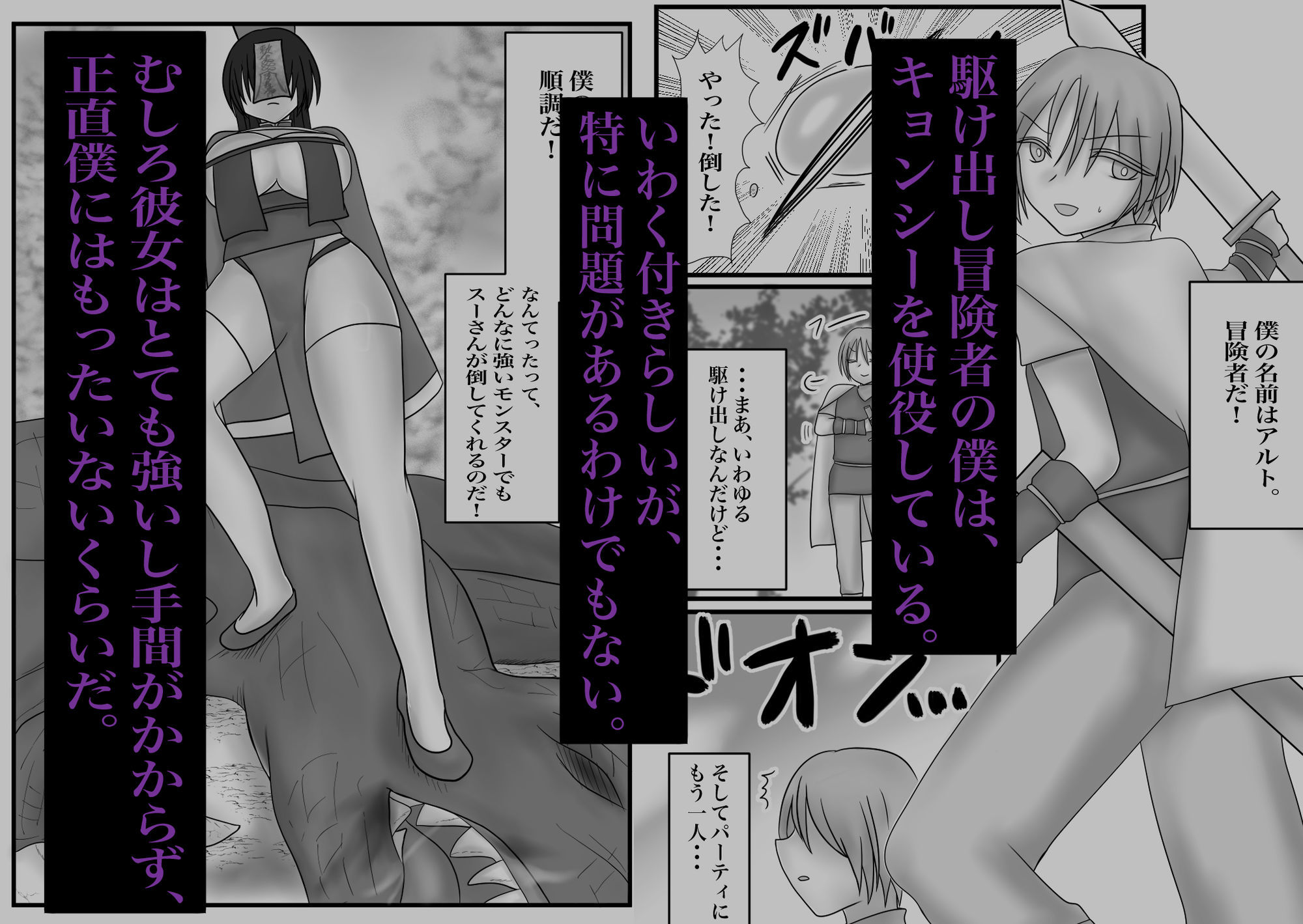 ふたなりキョンシーの淫猥なる戯れ - サンプル画像 1