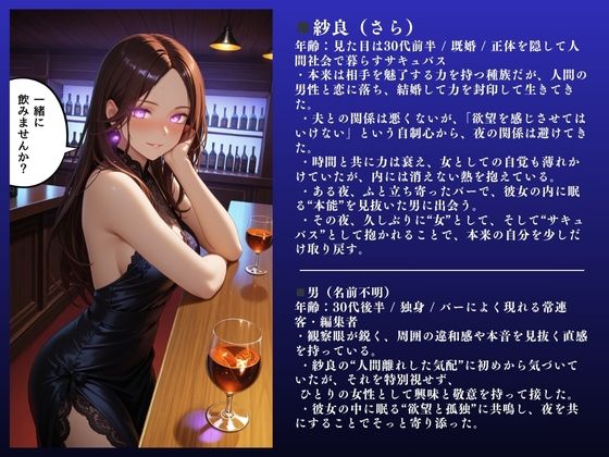 「全部、吸い尽くしたい…。」サキュバス人妻不倫SEX〜快楽欲望NTR記録85ページ〜 - サンプル画像 2
