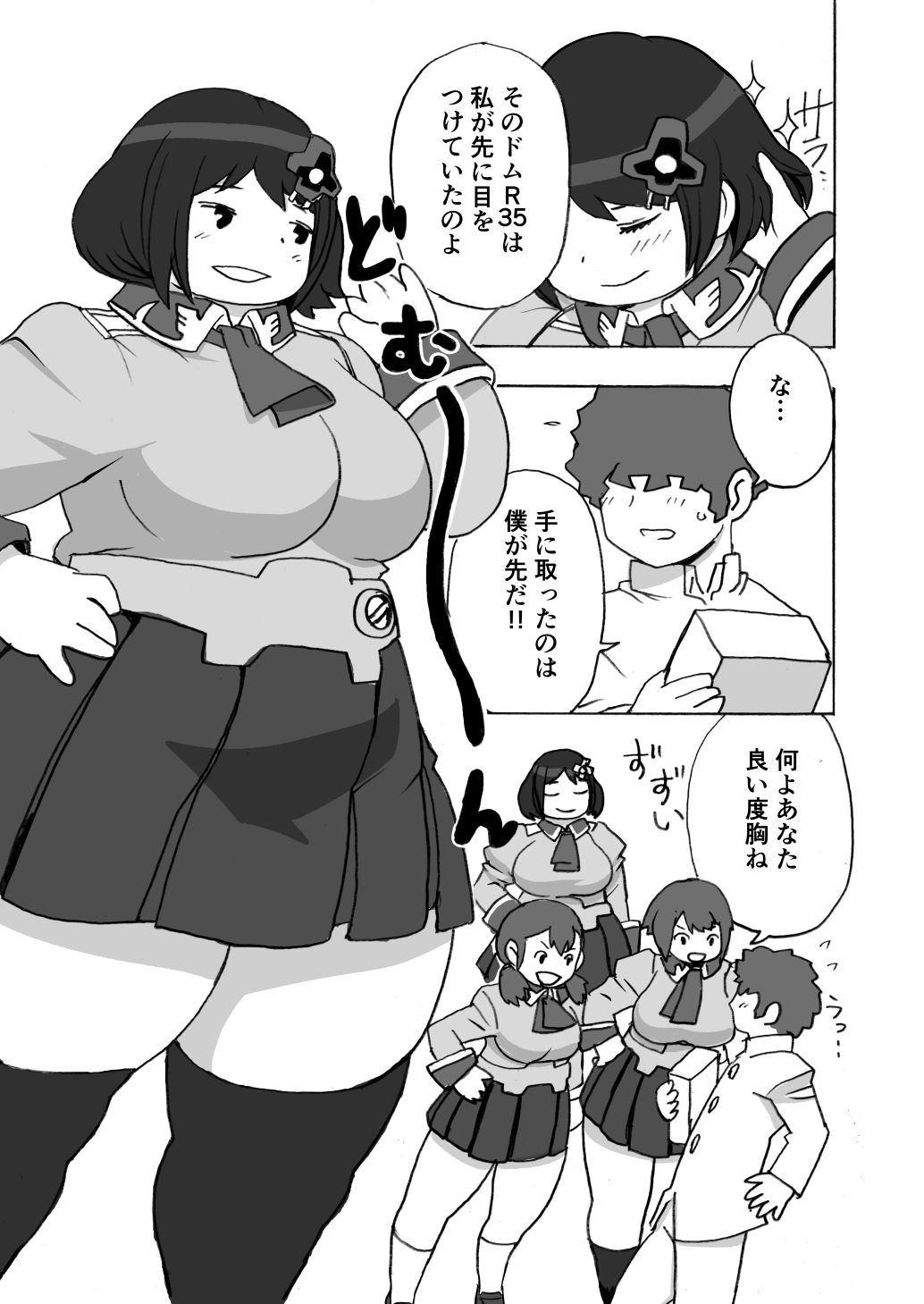 踏み台 - サンプル画像 1