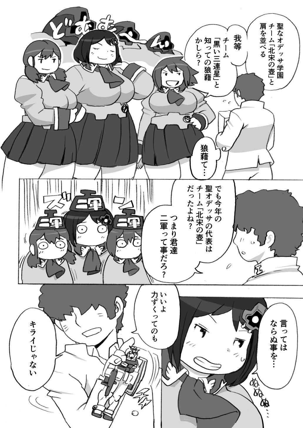 踏み台 - サンプル画像 2