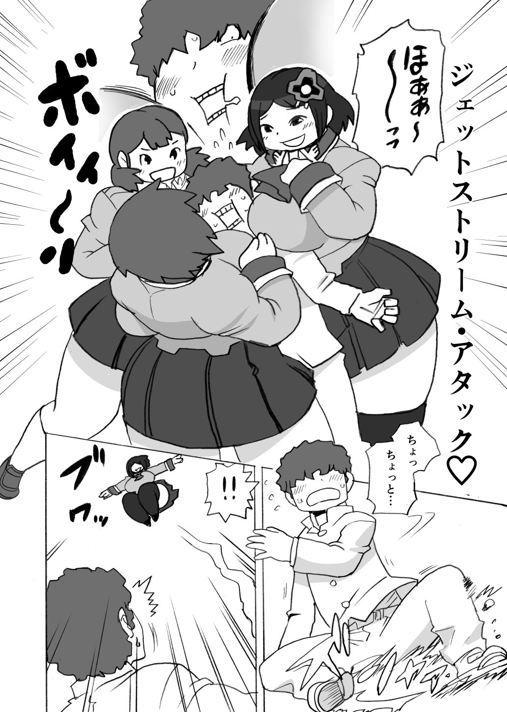 踏み台 - サンプル画像 3