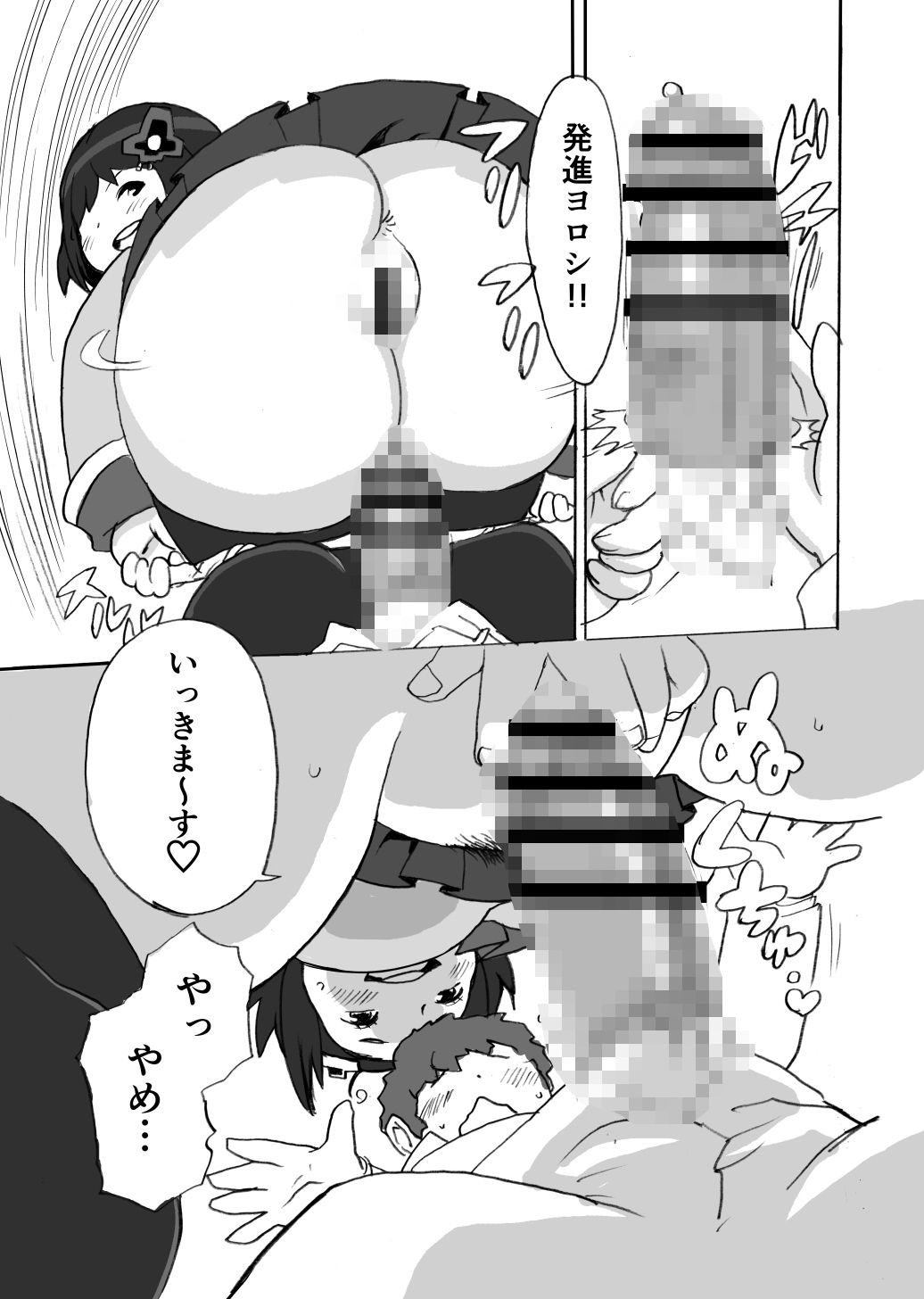 踏み台 - サンプル画像 4