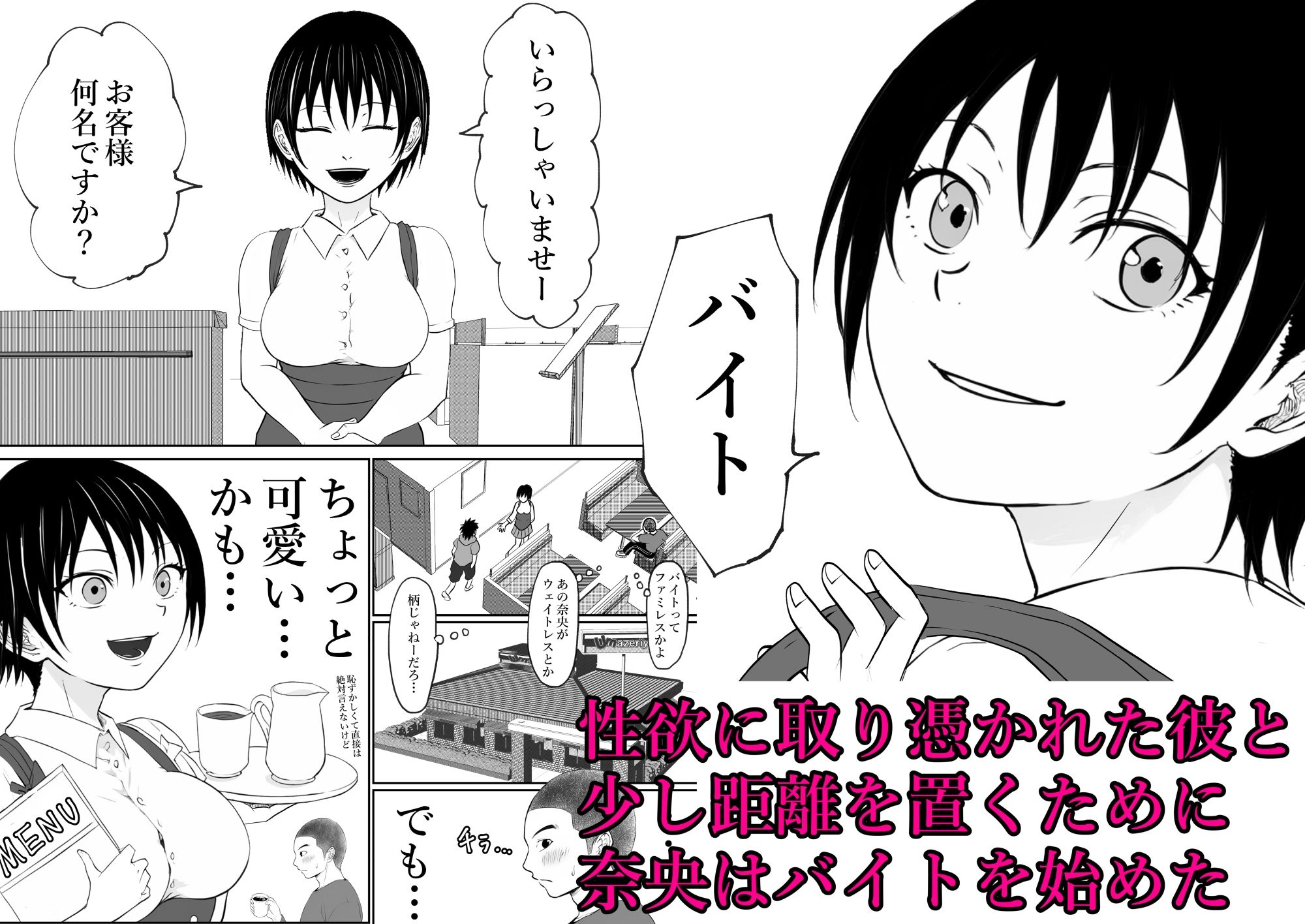 ボーイッシュな俺の彼女がチャラ男に寝取られる話 - サンプル画像 3