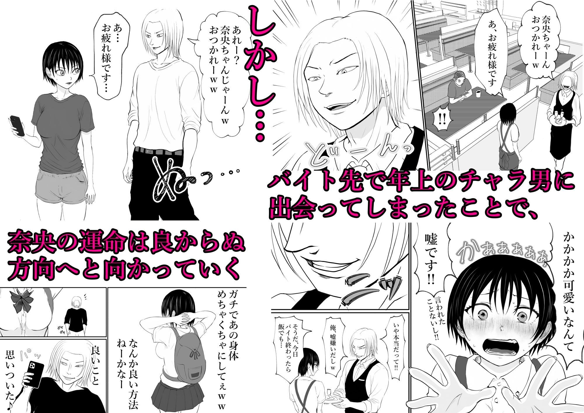 ボーイッシュな俺の彼女がチャラ男に寝取られる話 - サンプル画像 4