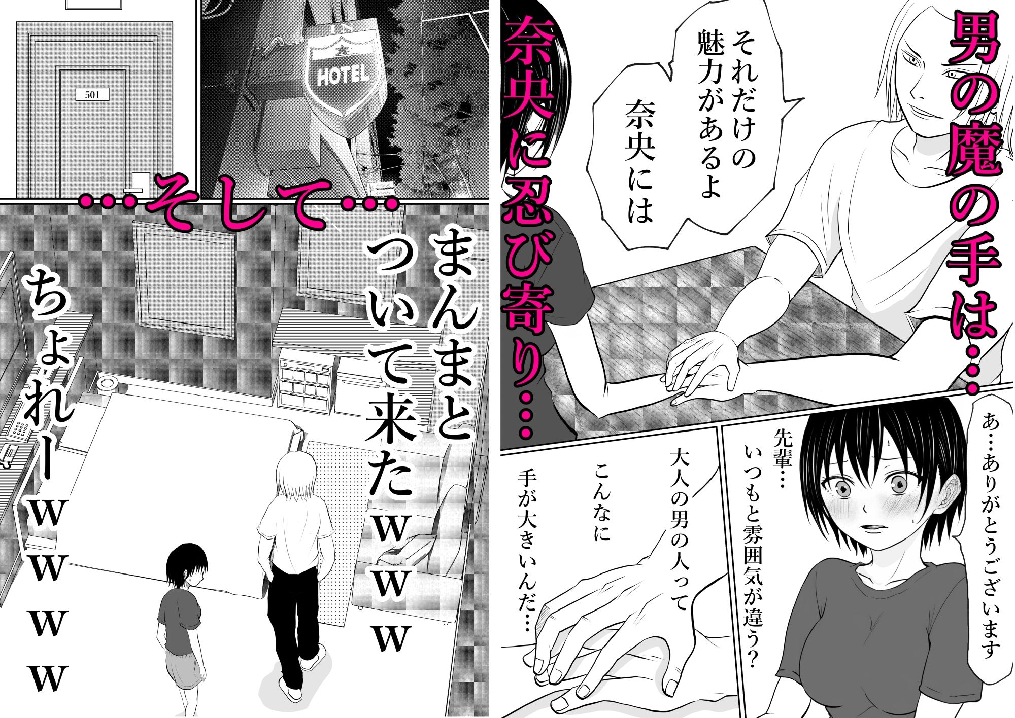 ボーイッシュな俺の彼女がチャラ男に寝取られる話 - サンプル画像 5