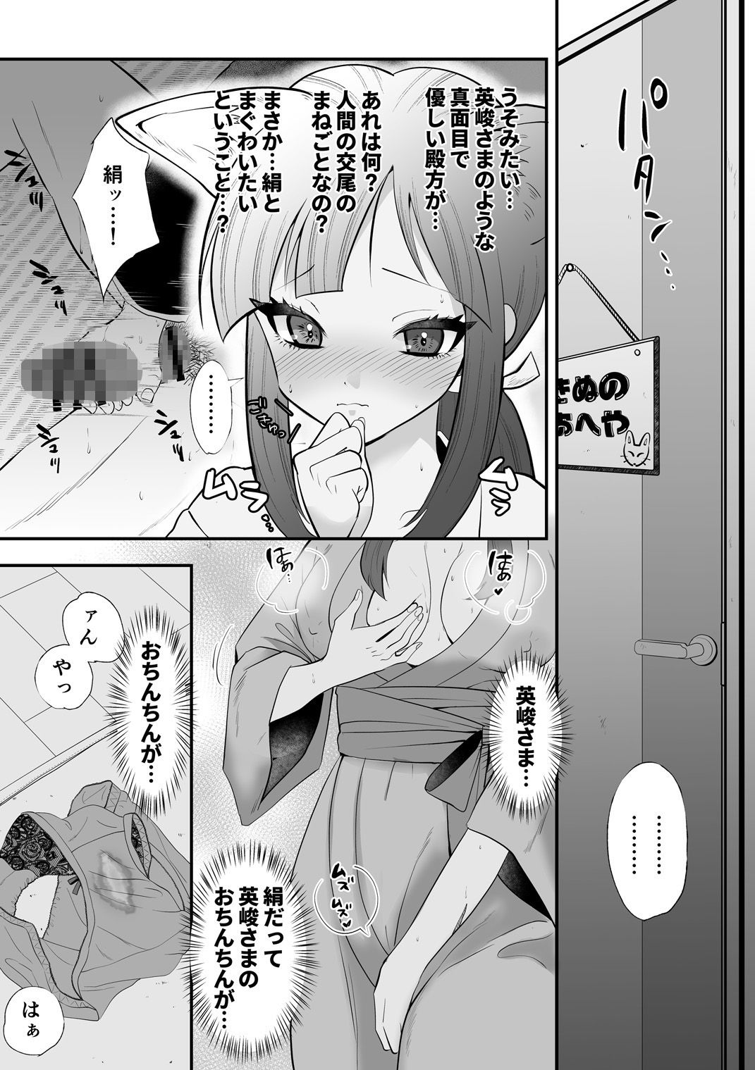 えっちな女狐は子作りに夢中 - サンプル画像 7