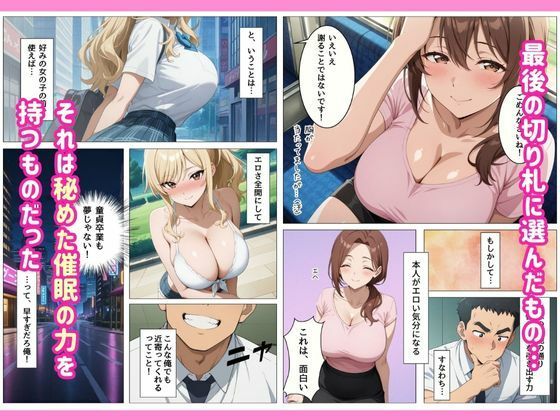 〇〇催●で発情するパパ活JKギャル  -ハイスペ童貞にメス堕ち完敗- - サンプル画像 2