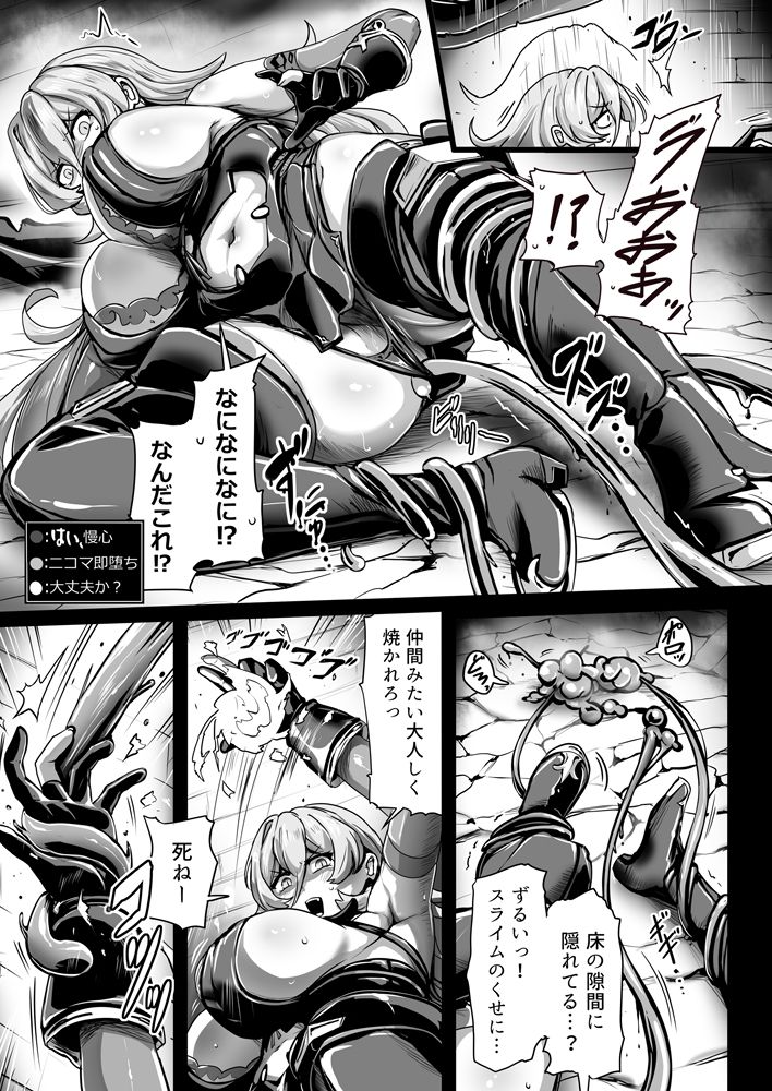 Empty the Witch - サンプル画像 2