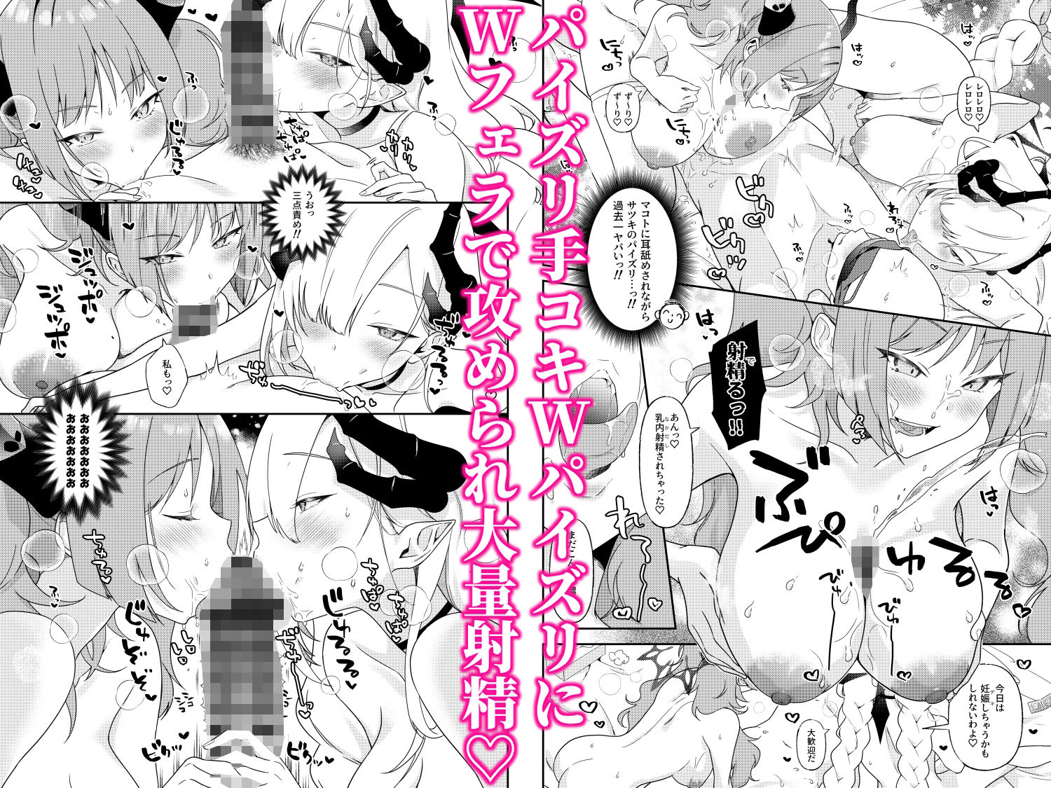 マコトとサツキのどきどき生ハメASMR - サンプル画像 2