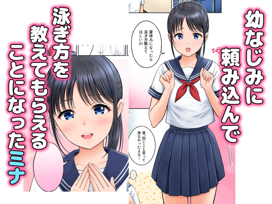 競泳水着は発情スイッチ！ - サンプル画像 2