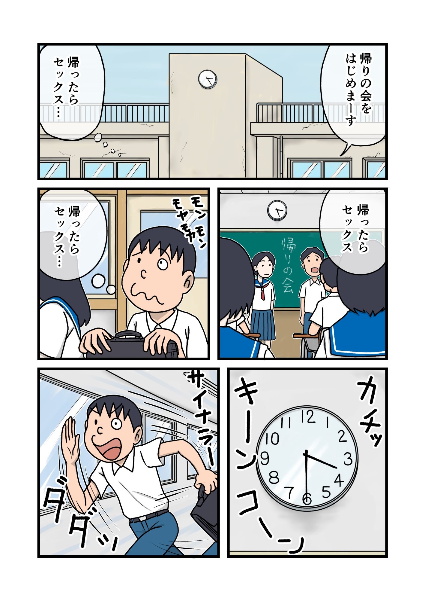 家族のじかん2 - サンプル画像 3