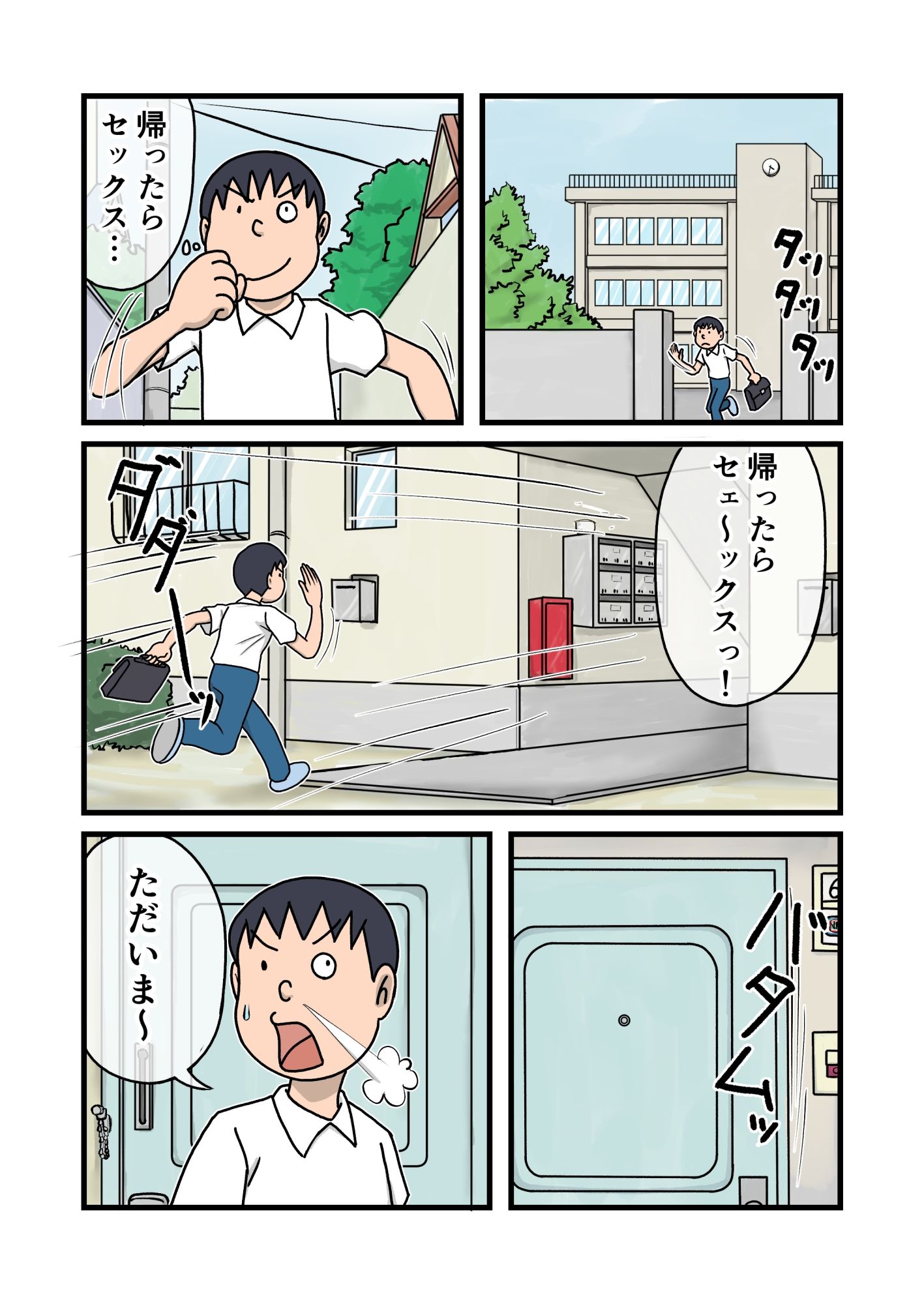 家族のじかん2 - サンプル画像 4