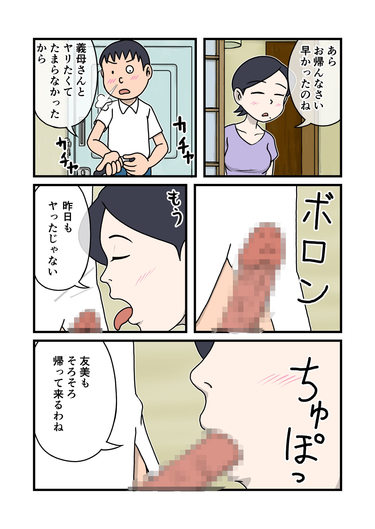 家族のじかん2 - サンプル画像 5