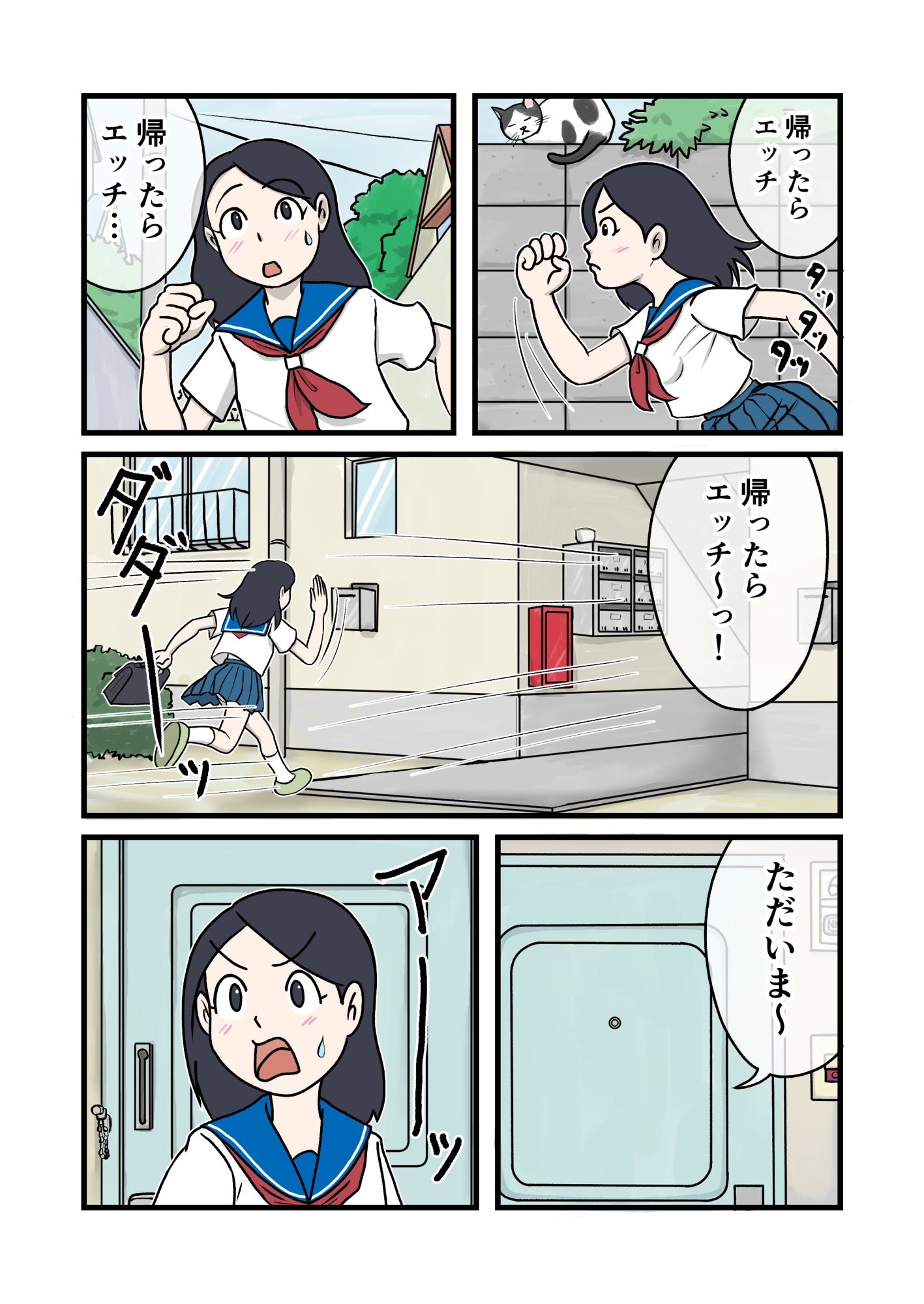 家族のじかん2 - サンプル画像 6