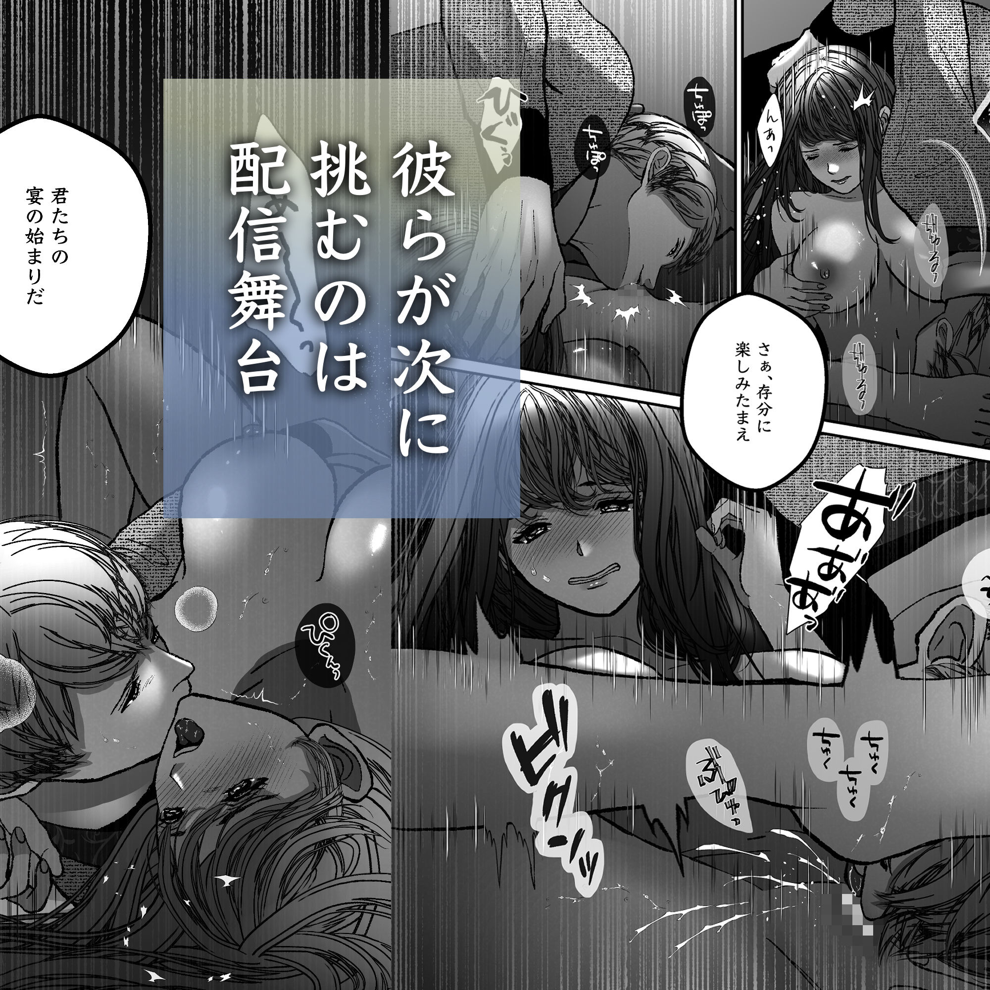 沙月を繋ぐ愛執戯曲 - サンプル画像 2