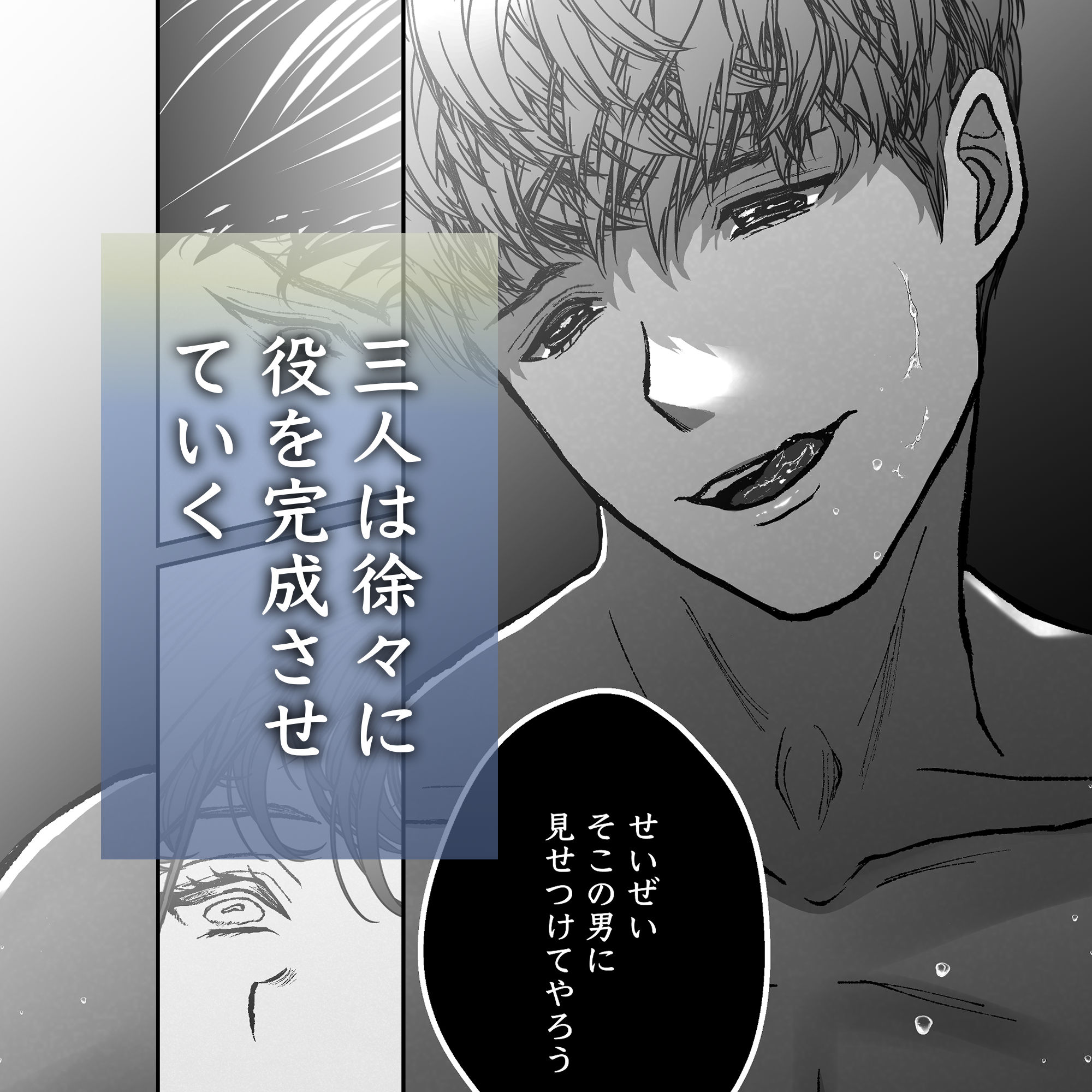 沙月を繋ぐ愛執戯曲 - サンプル画像 4