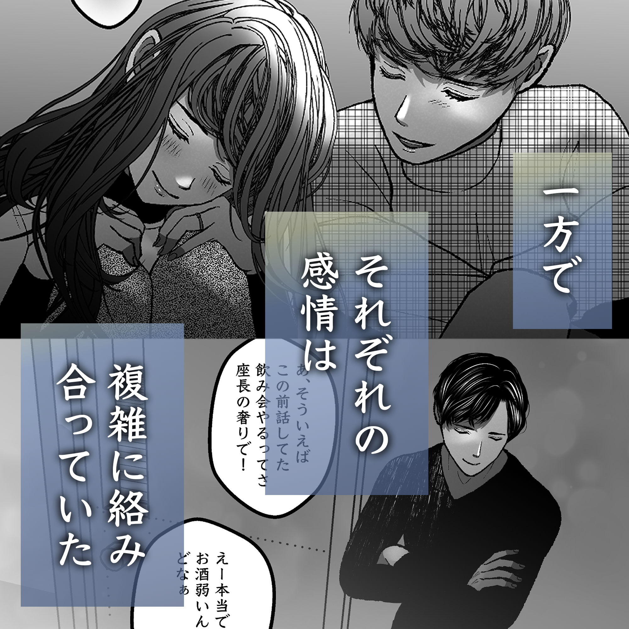 沙月を繋ぐ愛執戯曲 - サンプル画像 5