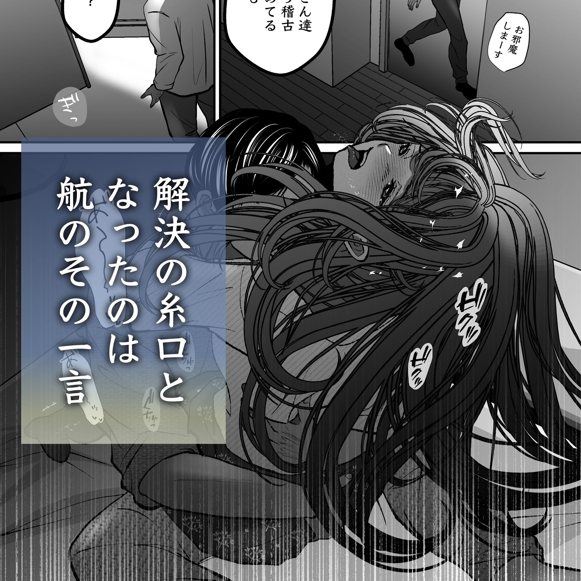 沙月を繋ぐ愛執戯曲 - サンプル画像 7