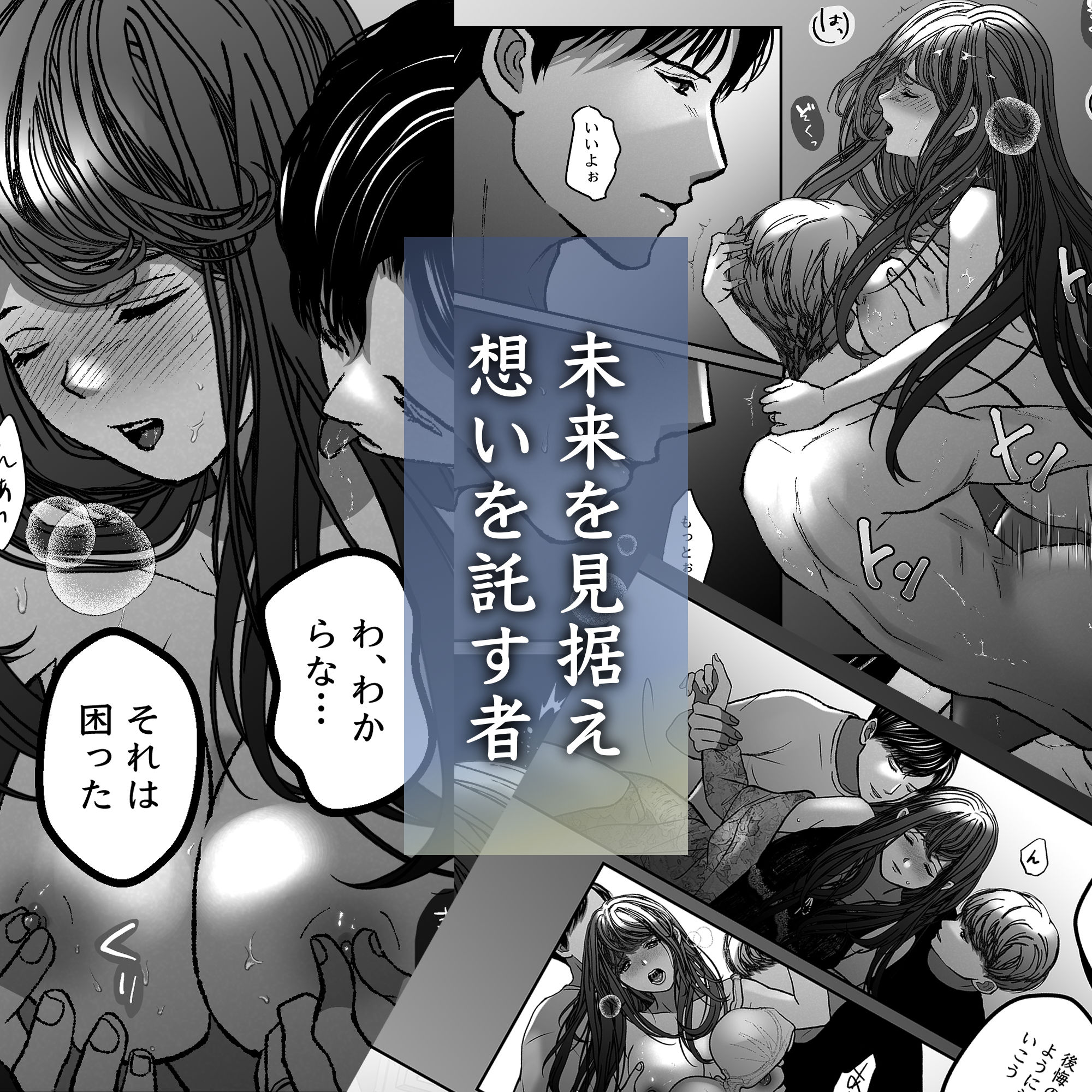 沙月を繋ぐ愛執戯曲 - サンプル画像 8