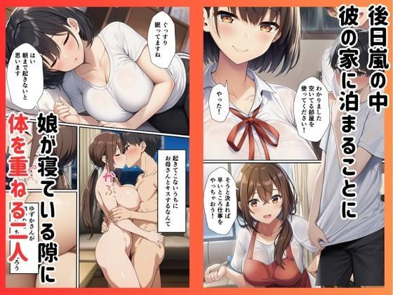 ［親子丼］家事代行の巨乳母娘とイチャラブ生ハメエッチした件 - サンプル画像 7