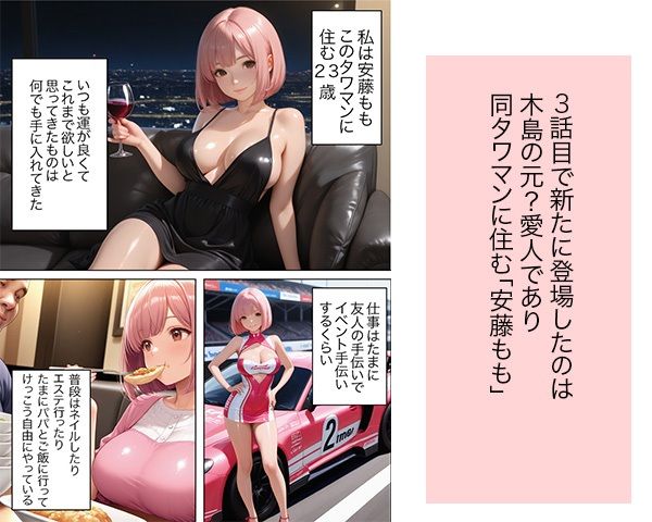地味め巨乳妻 45階で堕ちる〜湾岸タワマンのNTR祭【3】〜 - サンプル画像 3
