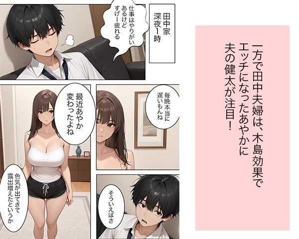 地味め巨乳妻 45階で堕ちる〜湾岸タワマンのNTR祭【3】〜 - サンプル画像 5