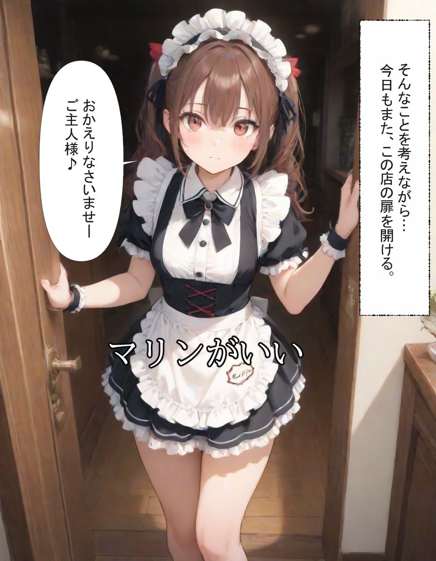 『呪いみたいなもの──Maid’s End Roll』 - サンプル画像 4