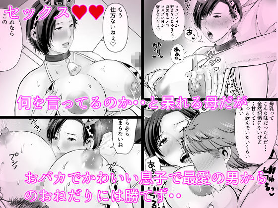 独り暮らしの息子に迫られて・・・妊婦編 - サンプル画像 3