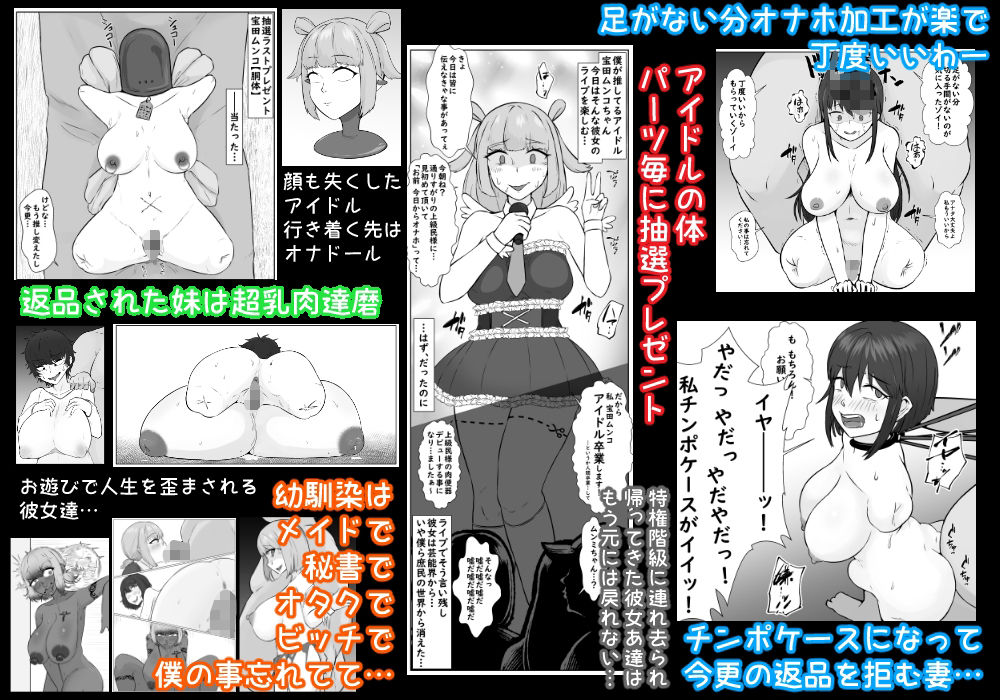 人体改造されて返品された彼女達2 - サンプル画像 1