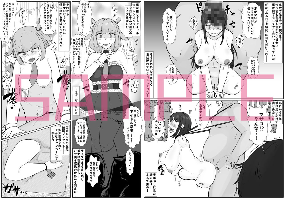 人体改造されて返品された彼女達2 - サンプル画像 2