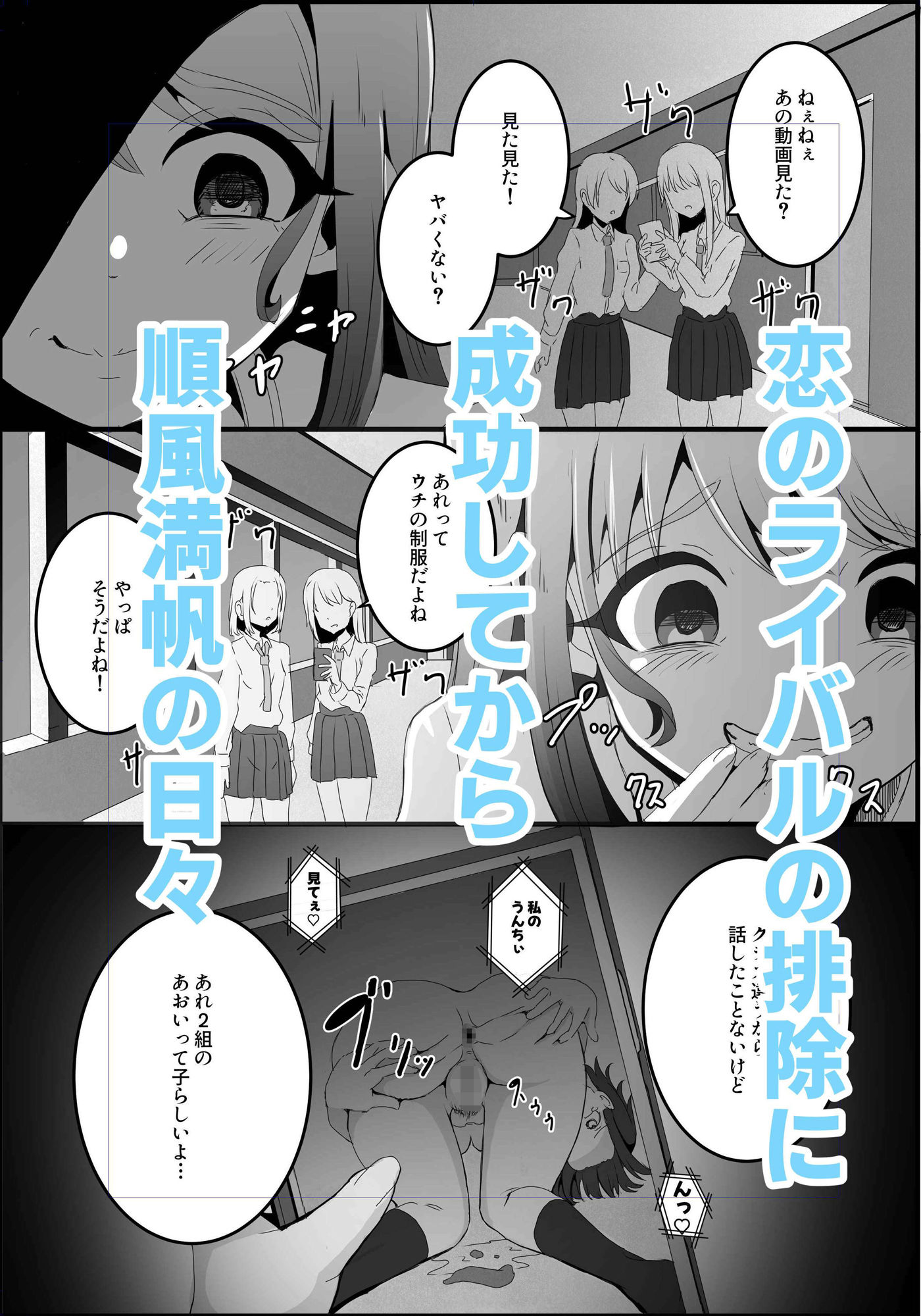 あの子を壊すメソッド  リ・バース - サンプル画像 1