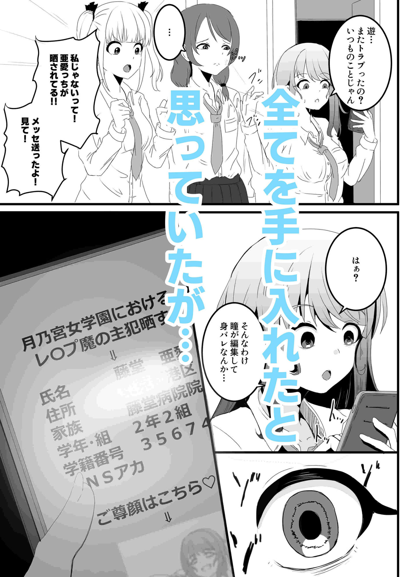 あの子を壊すメソッド  リ・バース - サンプル画像 2