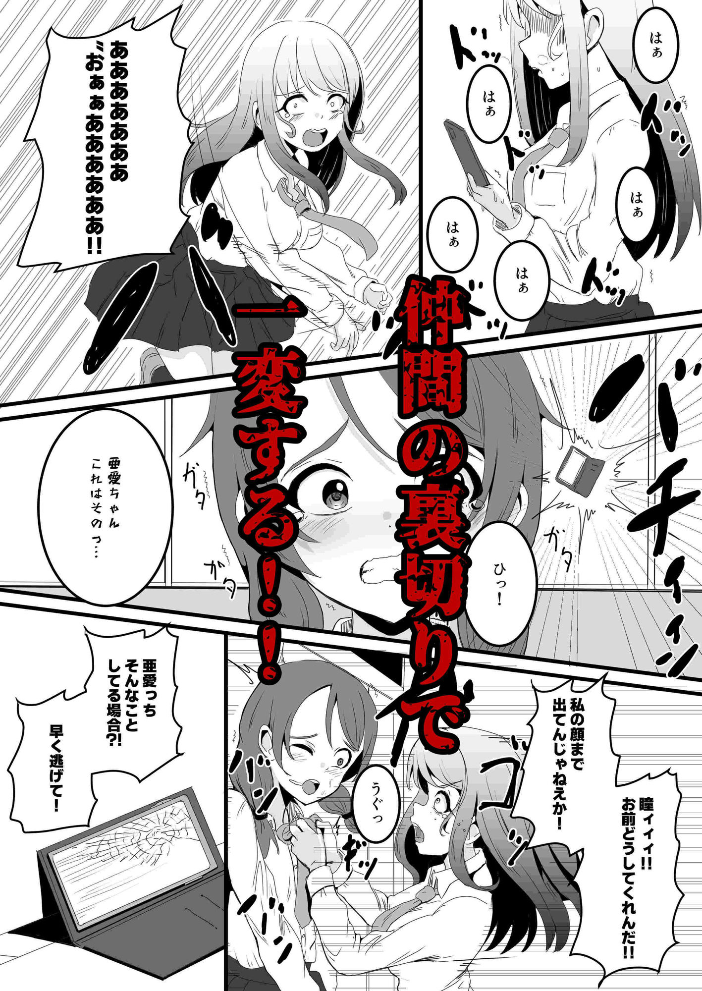 あの子を壊すメソッド  リ・バース - サンプル画像 3