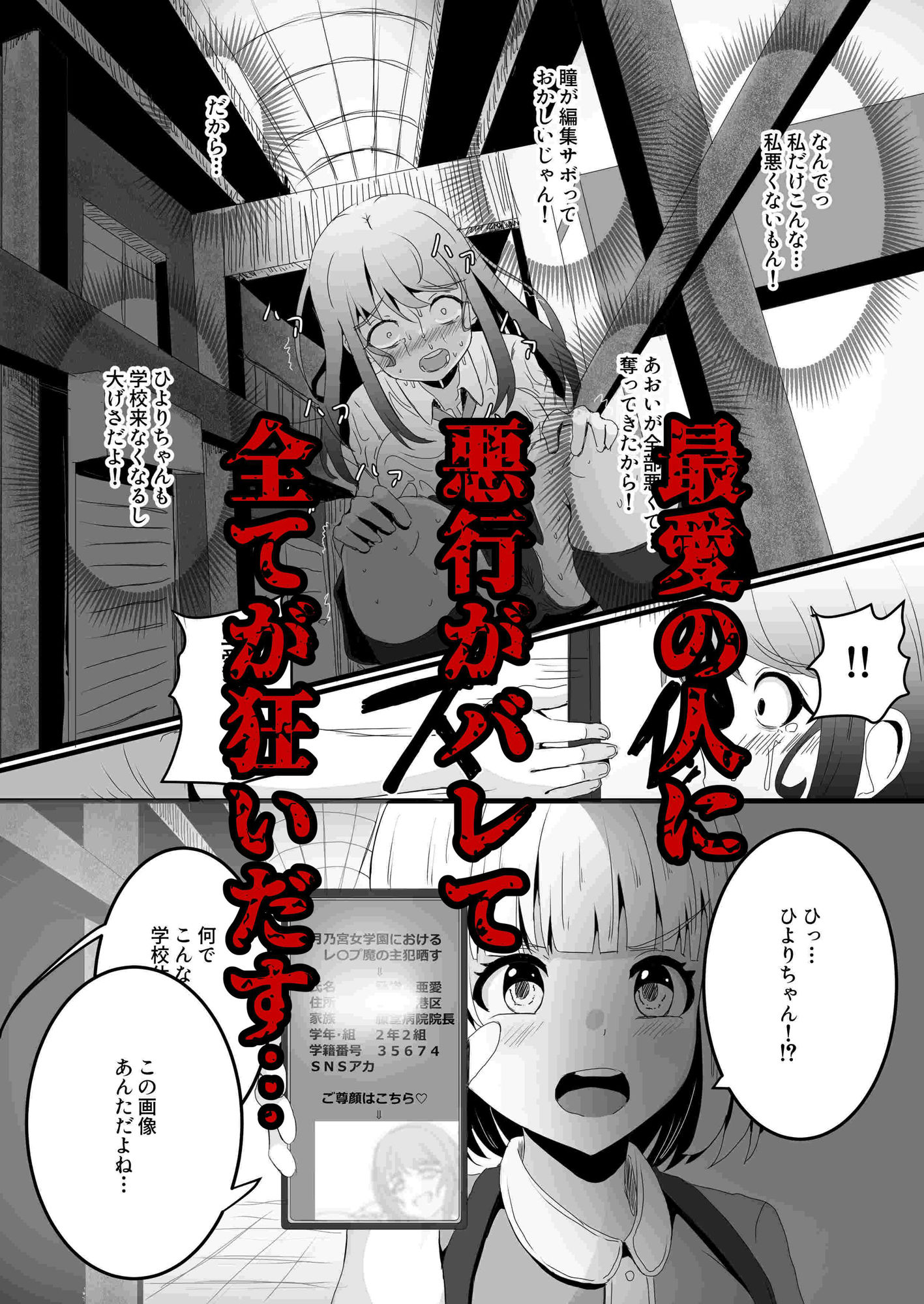 あの子を壊すメソッド  リ・バース - サンプル画像 4