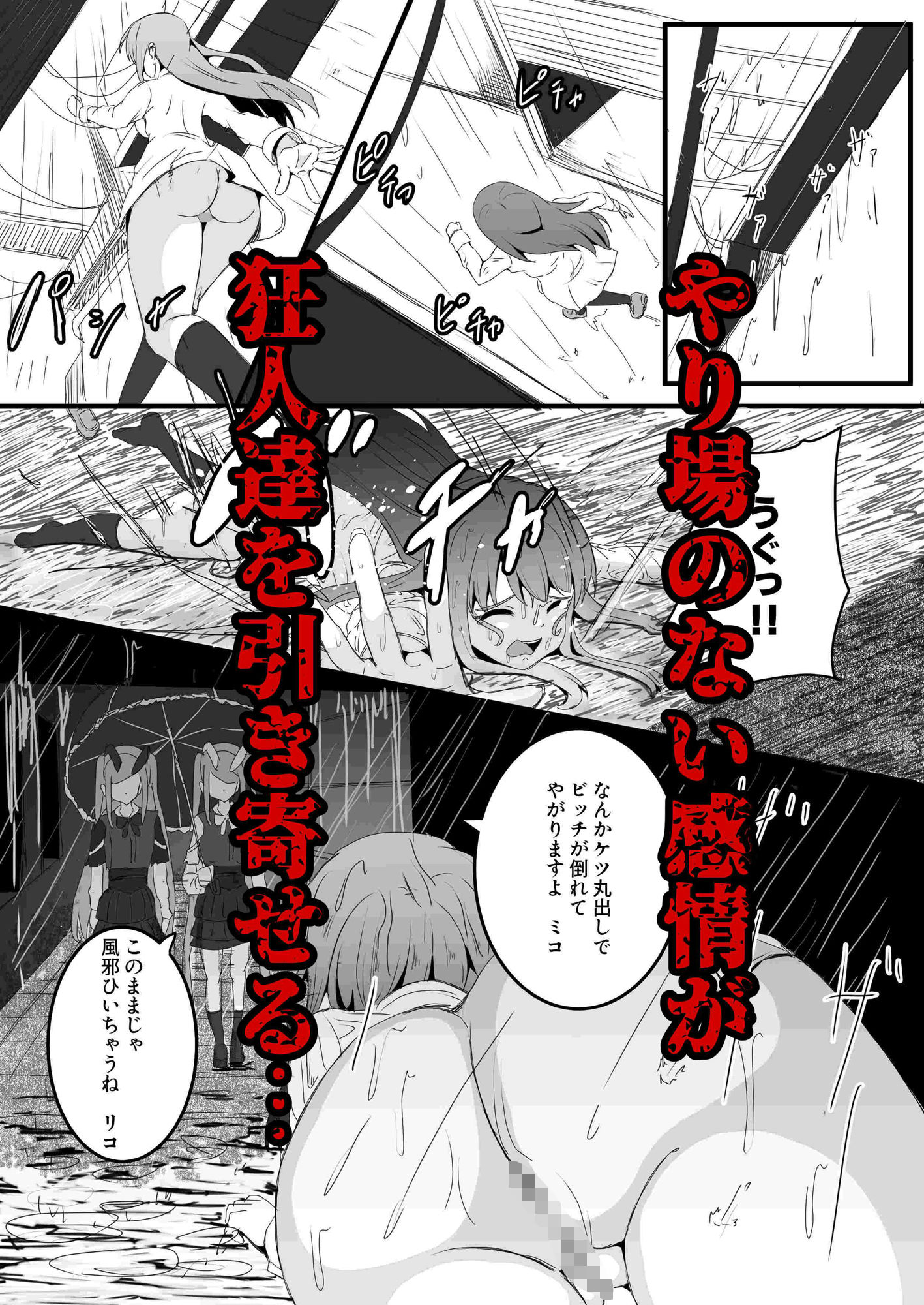 あの子を壊すメソッド  リ・バース - サンプル画像 8