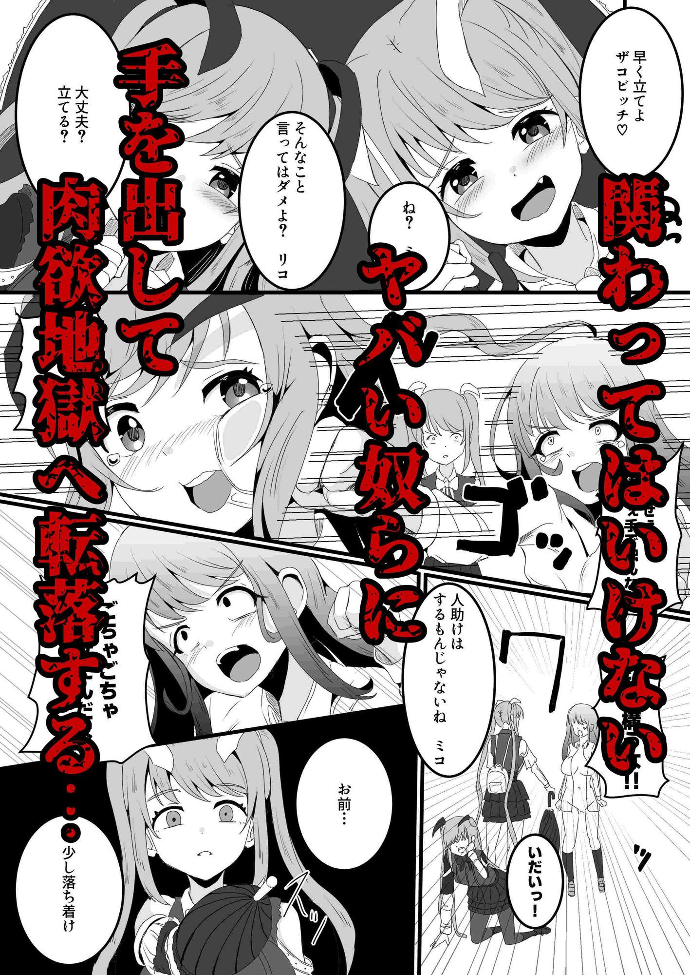 あの子を壊すメソッド  リ・バース - サンプル画像 9