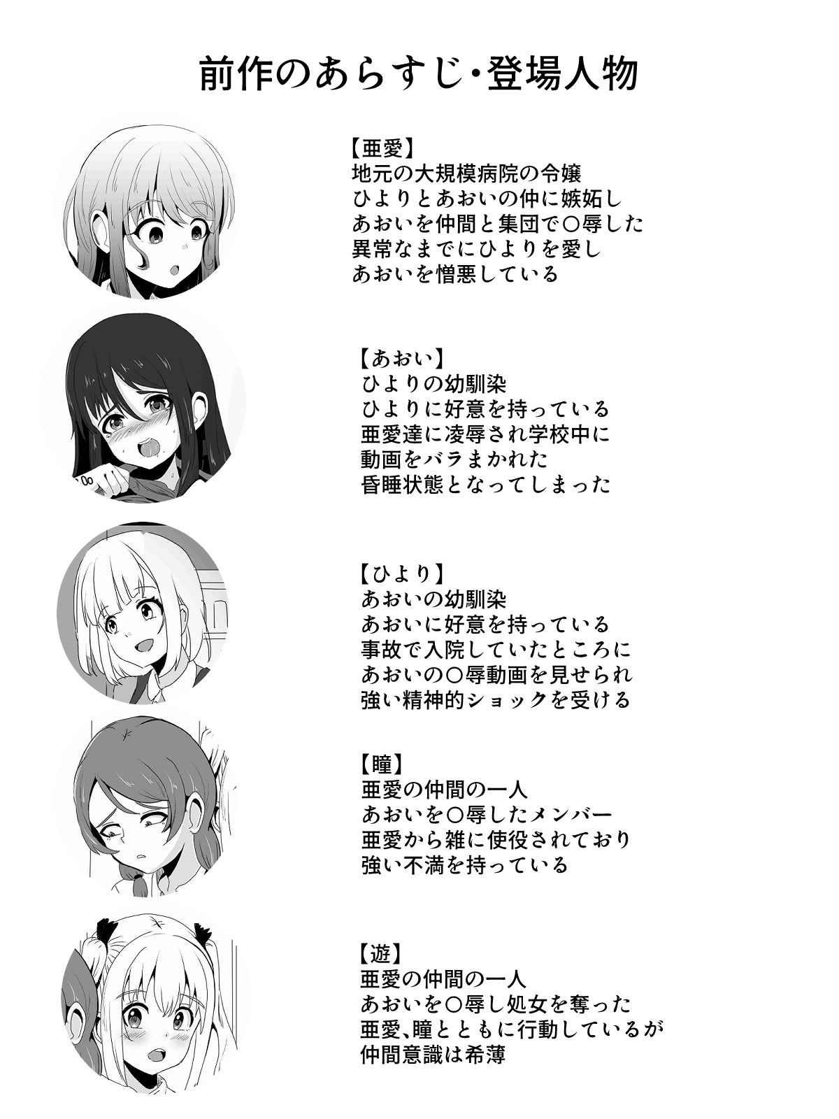 あの子を壊すメソッド  リ・バース - サンプル画像 10