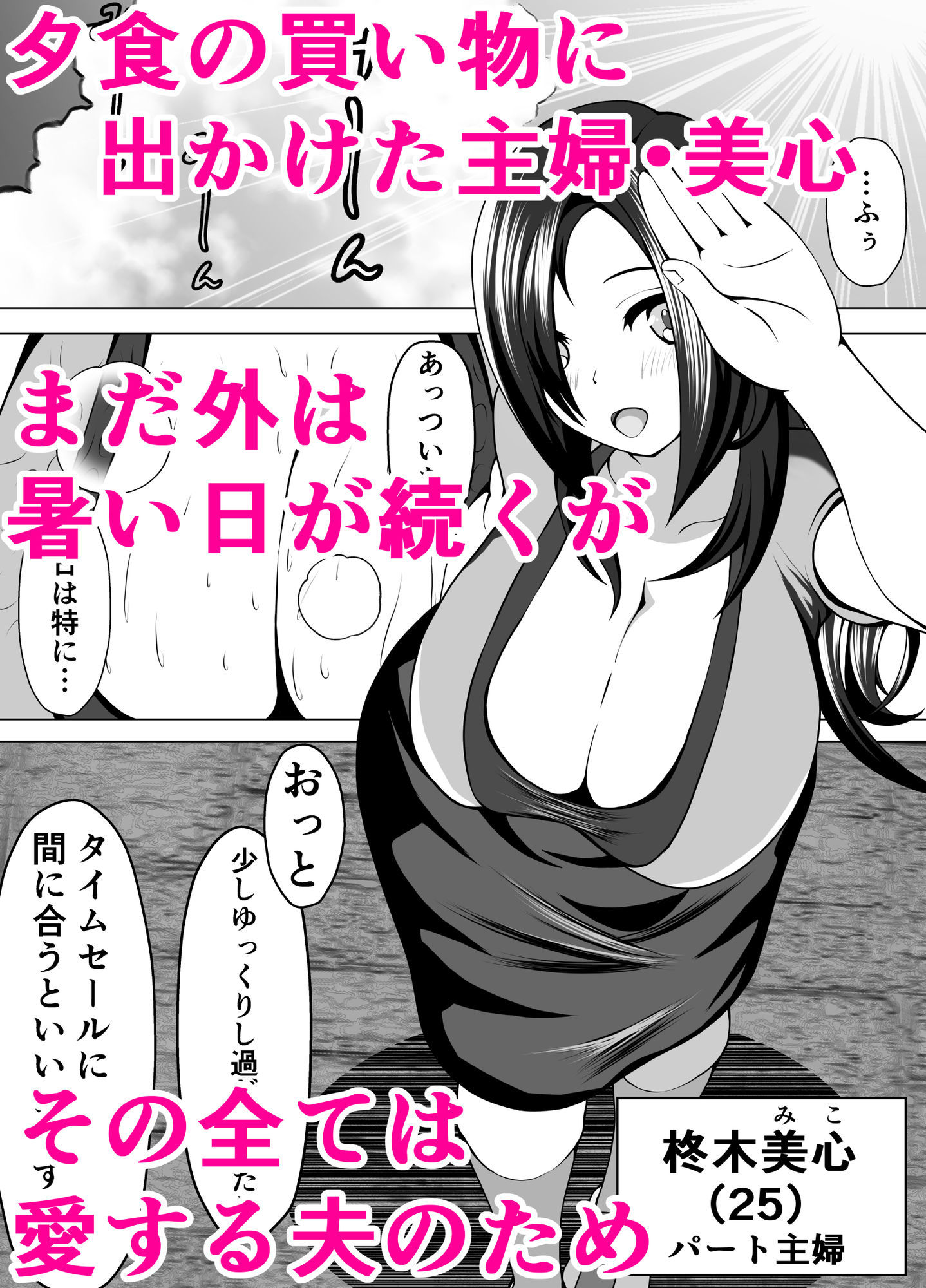 人妻ノ壁 - サンプル画像 1