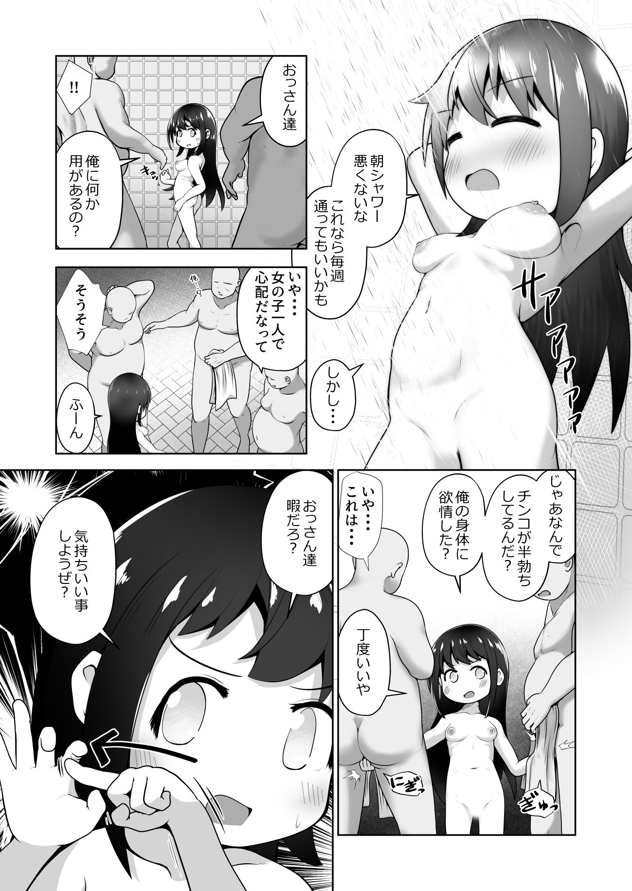 女の子にTSしたので男性の身分証を使って男湯でエッチしまくるお話 - サンプル画像 6