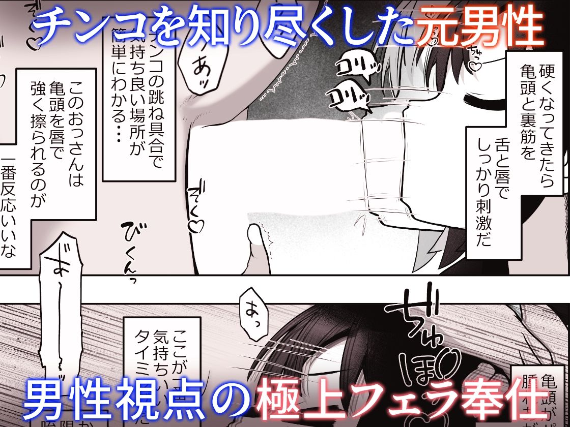 女の子にTSしたので男性の身分証を使って男湯でエッチしまくるお話 - サンプル画像 7