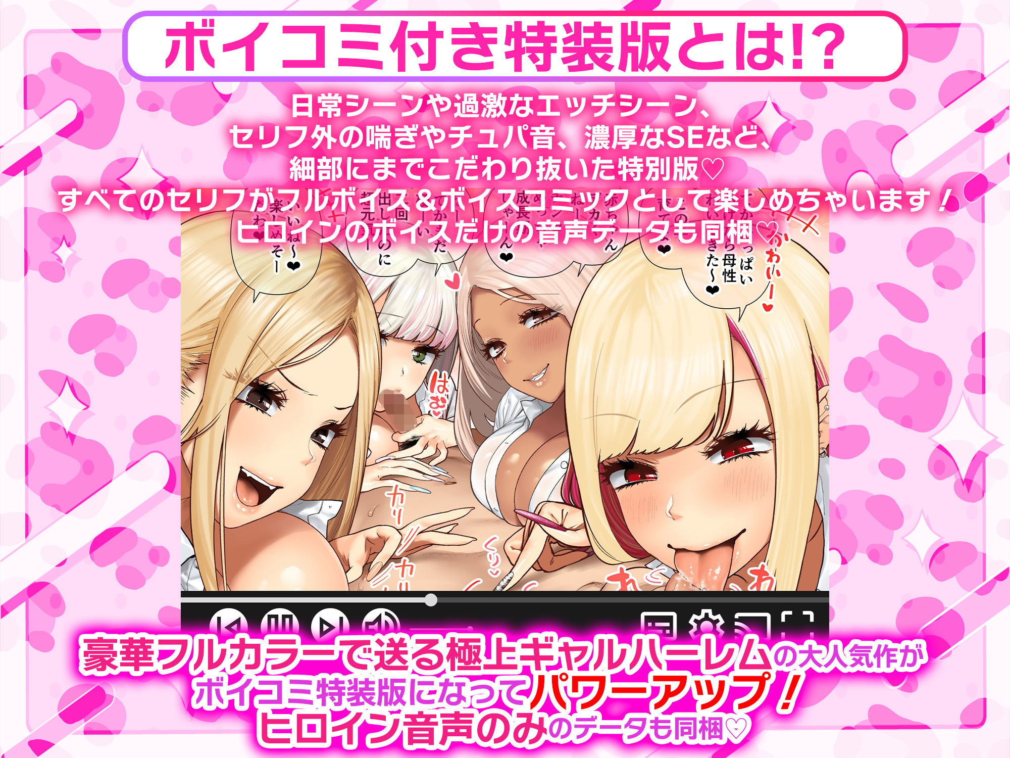 【限定特典付きボイコミ特装版】おしかけ！爆乳ギャルハーレム性活 - サンプル画像 2