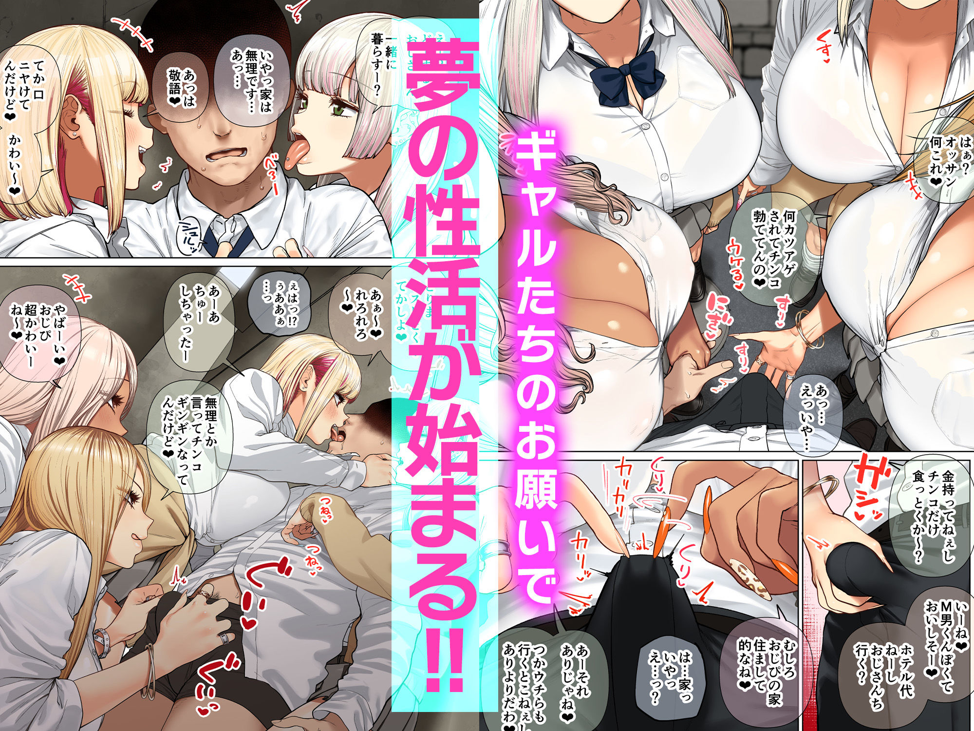 【限定特典付きボイコミ特装版】おしかけ！爆乳ギャルハーレム性活 - サンプル画像 5