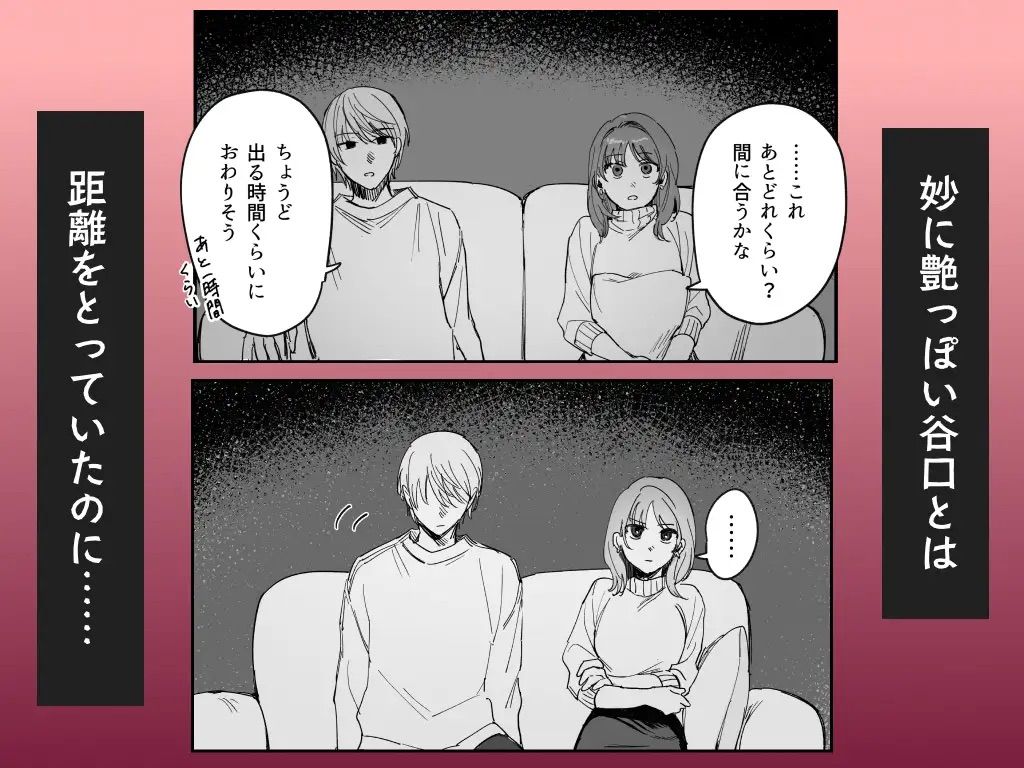 Sだぞ！みたいな雰囲気出てる同期の谷口、ドMらしい？？ - サンプル画像 1