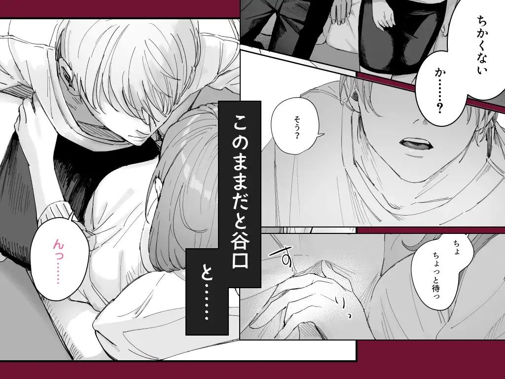 Sだぞ！みたいな雰囲気出てる同期の谷口、ドMらしい？？ - サンプル画像 2