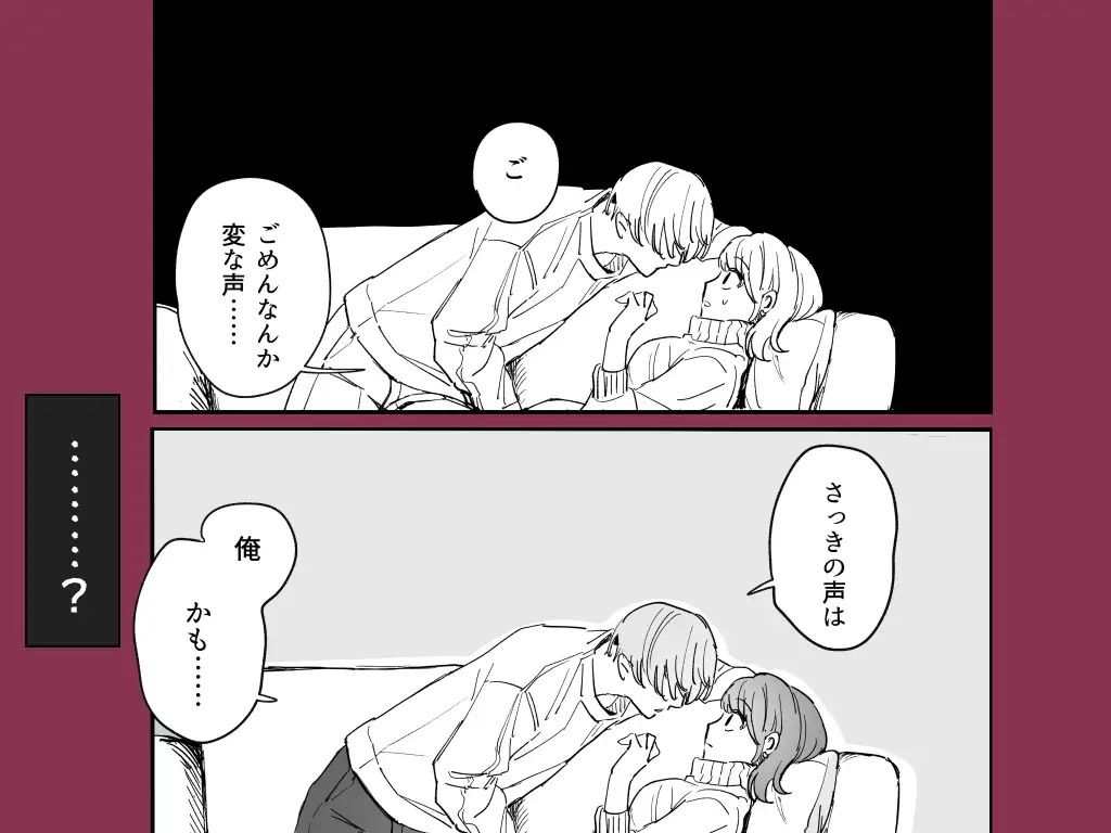 Sだぞ！みたいな雰囲気出てる同期の谷口、ドMらしい？？ - サンプル画像 3