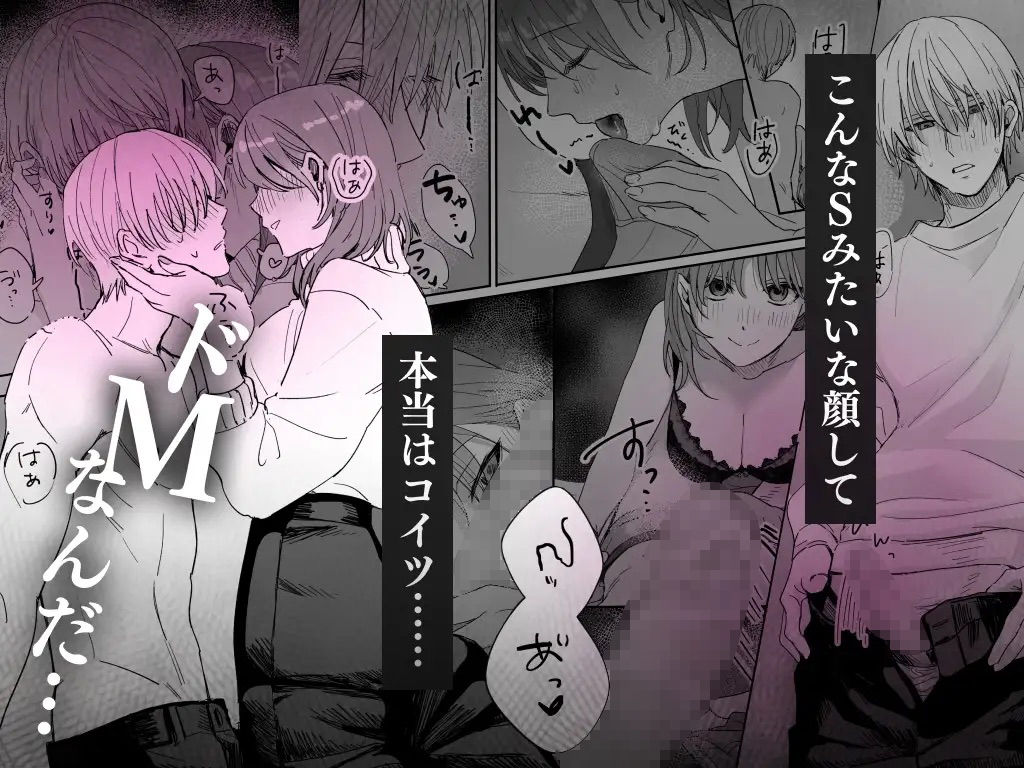 Sだぞ！みたいな雰囲気出てる同期の谷口、ドMらしい？？ - サンプル画像 5