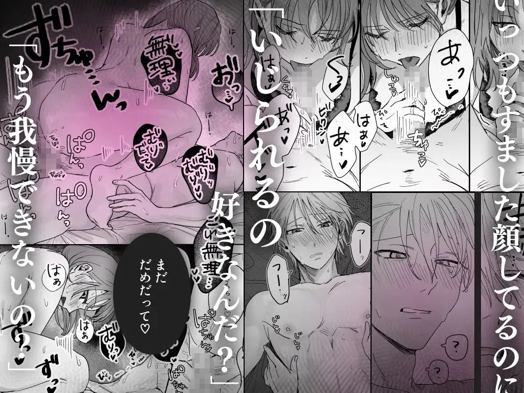 Sだぞ！みたいな雰囲気出てる同期の谷口、ドMらしい？？ - サンプル画像 6