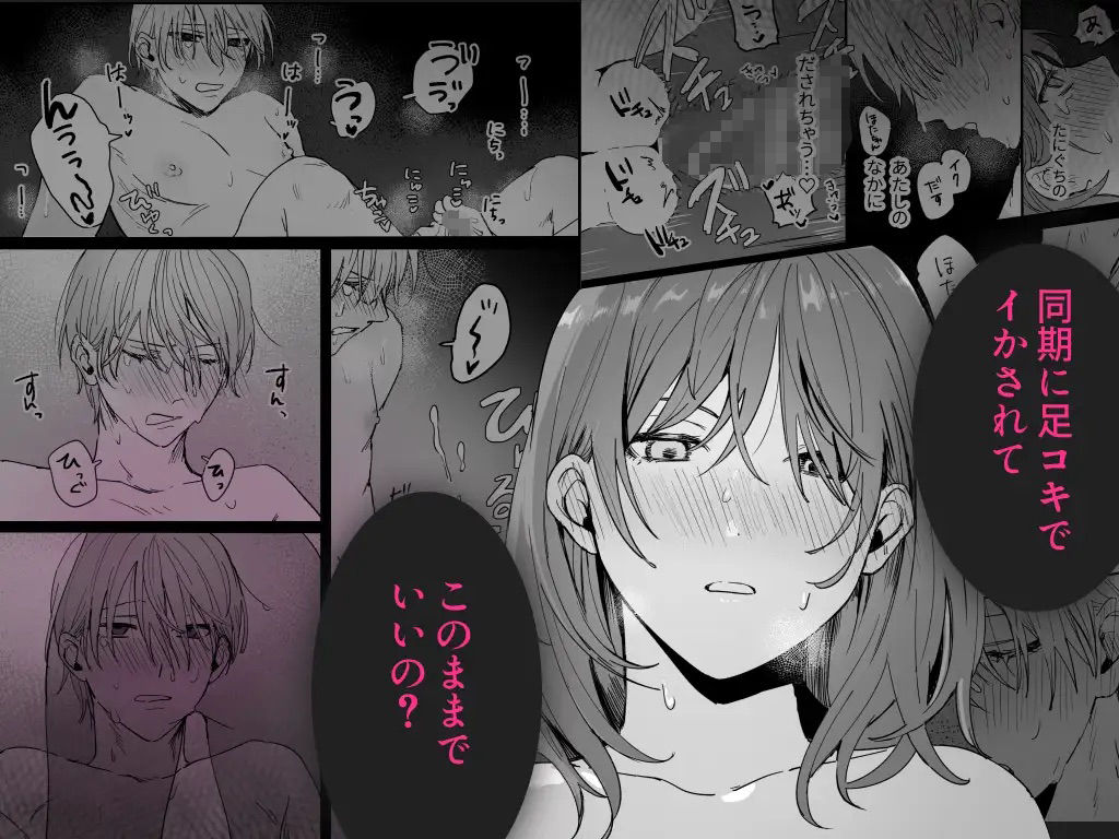 Sだぞ！みたいな雰囲気出てる同期の谷口、ドMらしい？？ - サンプル画像 7